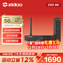 芝杜（ZIDOO）ZIDOO Z9X8K  8KUHD杜比视界4KHDR全景声蓝光家庭影院高清硬盘播放器网络机顶盒无损音乐 Z9X8K+V11红外遥控器 现货-速达