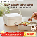 小熊（Bear）电热饭盒 加热饭盒 保温饭盒 1.0L免注水便捷式低音恒温不粘内胆分隔饭盒DFH-D10Q1
