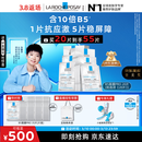 理肤泉【孙颖莎推荐】B5面膜PRO20片盒装补水保湿修护护肤品生日礼物