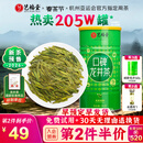 艺福堂【2026新茶预售】茶叶雨前龙井茶蜜栗浓香钱塘产区绿茶自己喝250g