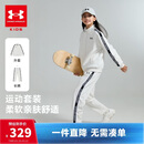 安德玛（Under Armour）儿童套装秋季中性休闲运动男女中大童综训针织立领套装253313802