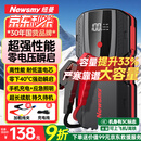 纽曼（Newsmy） 【3C认证】汽车应急启动电源搭电宝汽车专用12V电瓶紧急强启摩托车S400打火救援搭电神器户外电源