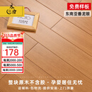 木臣 纯实木地板家用锁扣地暖孕婴天然环保整块原木番龙眼圆盘豆18mm 【千人购买】番龙眼本色910×115 平米