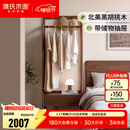 源氏木语实木挂衣架黑胡桃木简约卧室衣帽架落地衣架挂衣服置物架 【1】(黑胡桃木)0.7米储物挂衣架