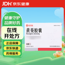 [苏中]黄葵胶囊 0.43g*45粒 10盒装 中药配方