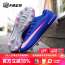 耐克（NIKE）天朗足球耐克刺客16 AG-PRO次高端人草比赛训练足球鞋FQ8684-446 蓝白粉#FQ8684-446 41 (260mm) US8