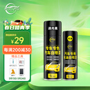 仆旅汽车自喷漆漆面划痕修复专用神器手喷漆防锈修补漆面通用黑+光油