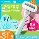 吉列维纳斯刮毛刀  芦荟敏感肌1刀架2刀头 私处脱毛刀刮毛女士专用 