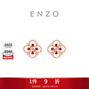 周大福ENZO 茜茜公主系列18K金红宝石耳钉 EZV5194生日礼物
