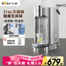 小熊（Bear）钢钢好即热饮水机家用直饮机 桌面台式饮水器不锈钢水箱3L热水机YSJ-E40T8-P02