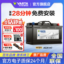 瓦尔塔（VARTA）汽车电瓶蓄电池启停电瓶系列AGM H7 80AH君越科鲁兹宝马x1奔驰C系 AGM H7凯迪拉克xts xt5/君越等