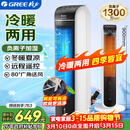 格力（GREE）【冷暖两用】冷风空调扇制冷风扇家用水冷风机电风扇取暖器暖风机负离子加湿加水降温KS-04S68RDg