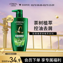 欧莱雅茶树洗发水 植萃去屑清爽控油去油男士女士洗发露500ml
