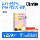 usmile笑容加儿童电动牙刷 实时漏刷提醒 数字牙刷 Q20流光紫 适用3-12岁 生日礼物 儿童礼物 新年礼物