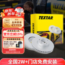 TEXTAR泰明顿刹车盘前盘适用宝马3系330Li/5系525Li/4系430i/X3/X4/Z4