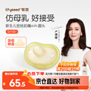 世喜安抚奶嘴0-3-6个月防胀气新生婴儿日用圆头全硅胶超轻air款