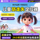 航天紫金儿童定位器老人GPS追踪器防走失追踪神器学生小孩宝宝防丢