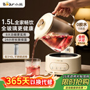 小熊（Bear）全玻璃养生壶 纯玻璃煮茶壶恒温壶 多功能炖煮花茶壶 1.5L YSH-H15L2