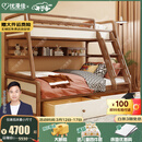 优漫佳全实木儿童床上下床红胡桃木原木双层床高低床安全弧儿童家具北欧 高低床+书架+双抽 上铺0.9*2米 下铺1.2*2米