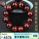 檀境海南黄花梨紫油梨20mm男手串 高油密老料水波纹降香黄檀文玩饰品