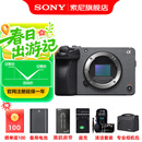 索尼（SONY） ILME-FX30高清摄像机4K电影摄影机 直播 FX30B FX30B单机 标配（国补）