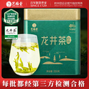 艺福堂绿茶 新茶 杭州钱塘龙井明前特级精品AA+250g 自己喝送礼茶叶