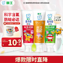 狮王（Lion）齿力佳科学防蛀2-12岁150g草莓葡萄蜜柑儿童牙膏含氟新老包装随机