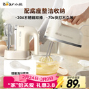 小熊（Bear）打蛋器 家用电动打蛋机带底座 迷你奶油打发器烘焙手持304不锈钢自动搅蛋器搅拌器打泡器DDQ-J02L1