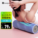 Keep 泡沫轴 腿部按摩器 狼牙棒按摩棒 滚轴瑜伽柱男女 经典款水蓝色