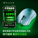 雷蛇（Razer）毒蝰v3pro专业版 轻量化无线游戏鼠标 人体工程学设计宏电竞鼠标  lol吃鸡CSGO瓦罗兰特鼠标 白色（轻约55克 自带8KHZ接收器）