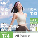 蕉下（beneunder）高强度运动内衣背心女士跑步防震防下垂文胸瑜伽服可外穿