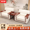 意华尚会议沙发贵宾接待室沙发酒店商务会客领导洽谈办公沙发茶几组合 西皮款 10个单人位+6个茶几