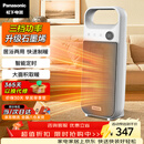 松下暖风机家用取暖器电暖器电暖气浴室办公室电暖风小型 升级石墨烯触控按键DS-P2052CW