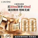 兰蔻菁纯眼霜20ml 滋润淡纹润泽紧致抗衰老护肤品礼盒送女友生日礼物