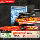 西门子（SIEMENS）黑魔镜636Mega150升以上容积3层碗篮全能舱【双一级认证超节能】单烘干 嵌入式洗碗机SJ43EB33MC