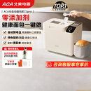 北美电器（ACA）面包机全自动一体机 家用烤面包机和面机早餐机 可预约 智能撒料 高成功率 彩色触屏 T3pro