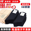 际华三零一九军冬袜夏袜男 军训袜子零柒袜制训练运动式袜防臭耐磨透气中筒袜 黑色夏袜-10双装【S级防臭】 【次日达】京东快递