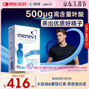 Elevit爱乐维叶酸男士 复合维生素90粒 备孕锌硒片番茄红素补充男性活力