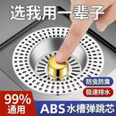 【买一送一】不锈钢厨房洗菜盆水槽过滤器弹跳芯通用清洁工具xf2 【买一送一】加厚不锈钢弹跳芯2个