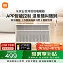 米家小米智能石墨烯取暖器欧式快热炉电暖器六档调温IPX4防水电热取暖器家用KRDNQ05ZM