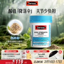 Swisse斯维诗 高浓度西芹籽胶囊5000mg 50粒/瓶 呵护关节软骨 澳洲进口