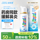 诺斯清海盐水喷鼻喷雾儿童生理盐水鼻腔生理性海水鼻腔喷雾50ml