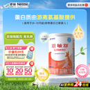 雀巢健康科学 恩敏舒 无乳糖 氨基酸配方食品 二代氨基酸强化OPO正品保证 400g