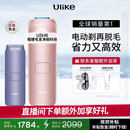 Ulike【政府补贴】Air4蓝宝石冰点脱毛仪去小胡子刮毛刀剃毛器美容仪政府补贴生日礼物送女友