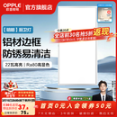 欧普照明（OPPLE）铝扣板灯集成吊顶面板灯led厨卫灯天花板格栅平板灯嵌入式平板灯 明朗珍珠白【30*60 | 22瓦】防锈铝边 三年质保