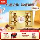 费列罗 巧克力礼盒 15粒187.5g 榛果威化 零食 糖果 生日礼物 伴手礼