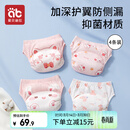 爱贝迪拉婴儿尿布裤如厕训练裤男女宝宝夏季隔尿内裤可水洗戒尿不湿神器