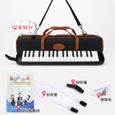 奇美黑霸王口风琴37键32键学生用教学儿童初学者专业演奏级口风琴 37键 黑霸王口风琴（进口音簧【全套】