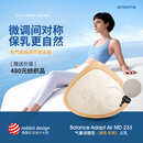 AMOENA德国爱蒙娜 充气硅胶保乳义手术后专用轻质假乳房送文胸罩内衣233 3号