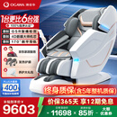 奥佳华（OGAWA）家电政府补贴太空舱按摩椅家用全自动全身按摩沙发多功能椅子4D机芯送三八女神节家人礼物7608TEN+ 4.0星云灰【重磅上新】